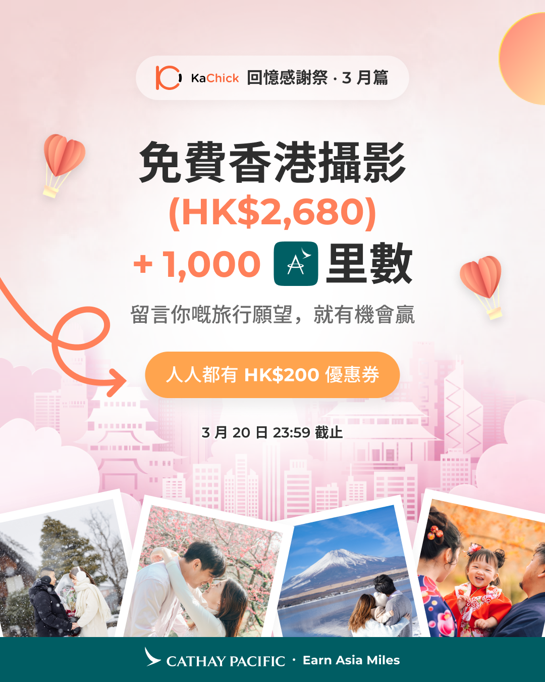 100 Asia Miles — 第三名獎(抽獎得主)