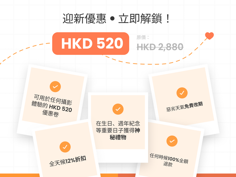 全亞洲 15,000+ 位專業攝影師任你選 🧡 加入 KaChick 回憶俱樂部，隨時隨地捕捉精彩瞬間！