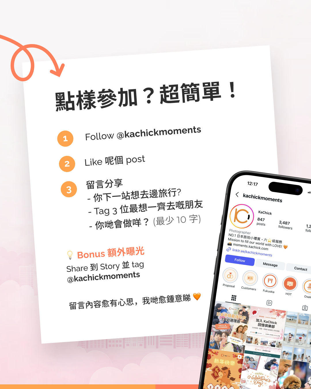 100 Asia Miles — 第三名獎（抽獎得主）