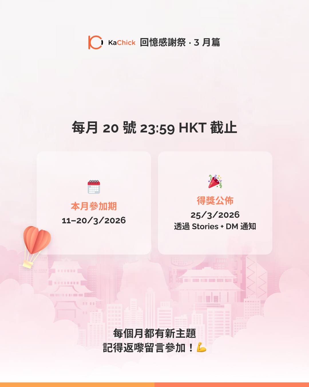 100 Asia Miles — 第三名獎（抽獎得主）